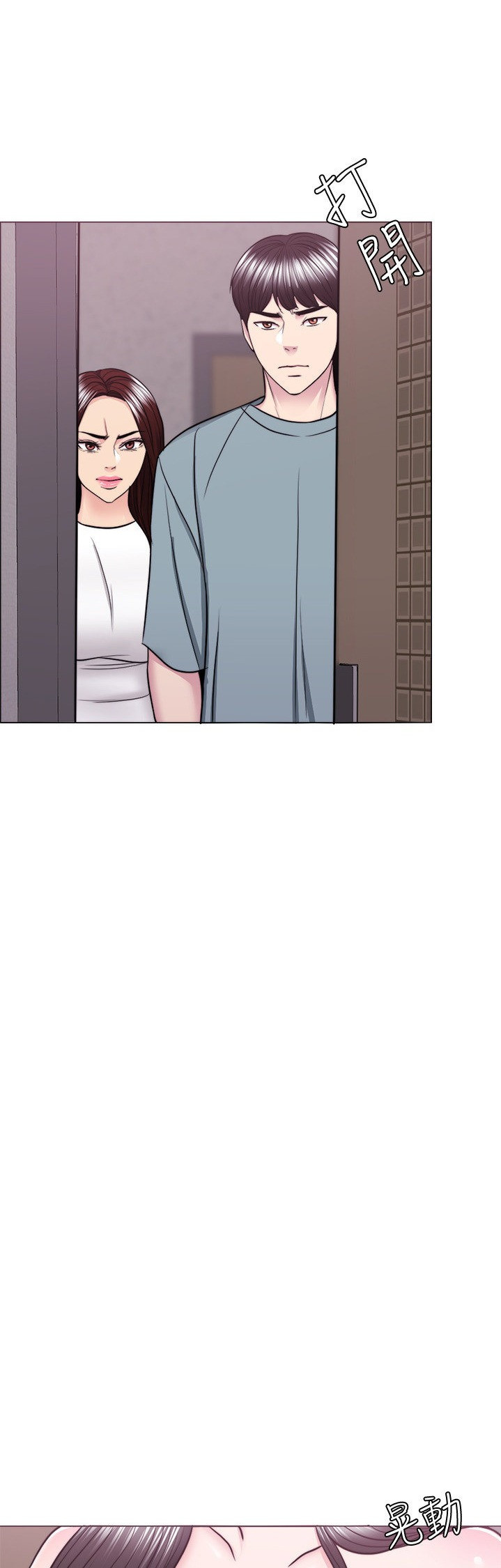 Is It Okay to Get Wet? - Chapter 48 17 Is It Okay to Get Wet? - Chapter 48 17