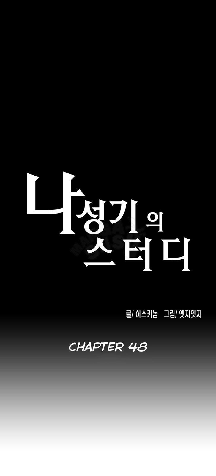 SStudy - Chapter 48 1