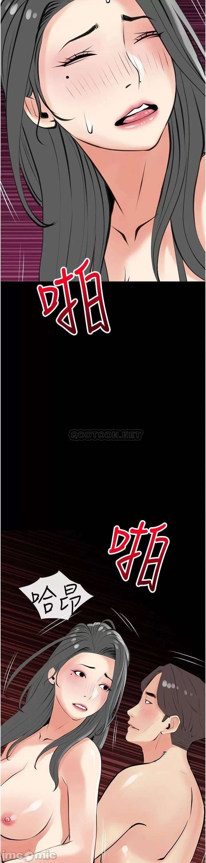 Obscene Private Lesson - Chapter 49 23