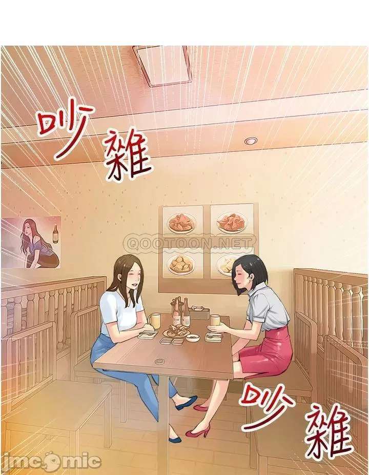 Obscene Private Lesson - Chapter 49 15