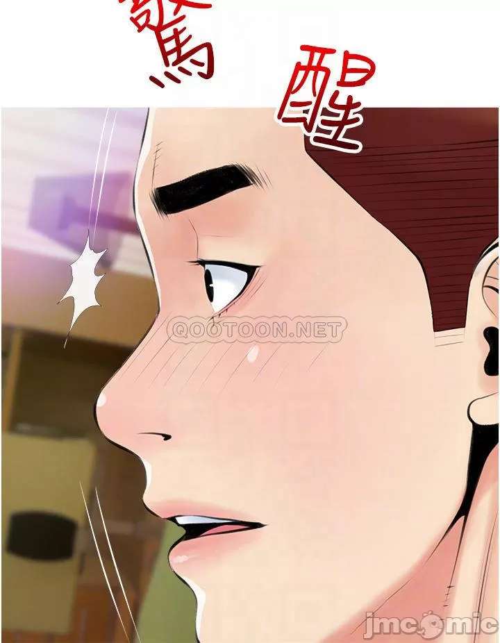 Obscene Private Lesson - Chapter 49 7