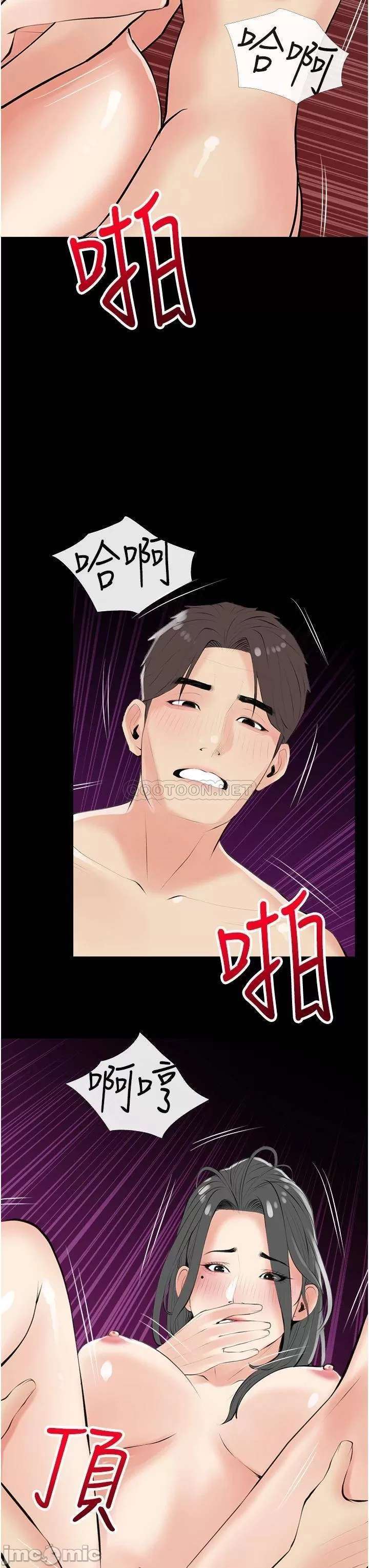 Obscene Private Lesson - Chapter 49 24