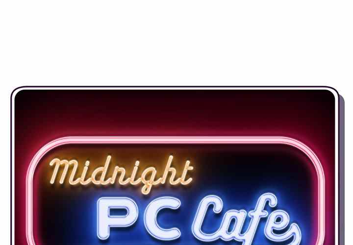 Midnight PC Cafe - Chapter 17 3