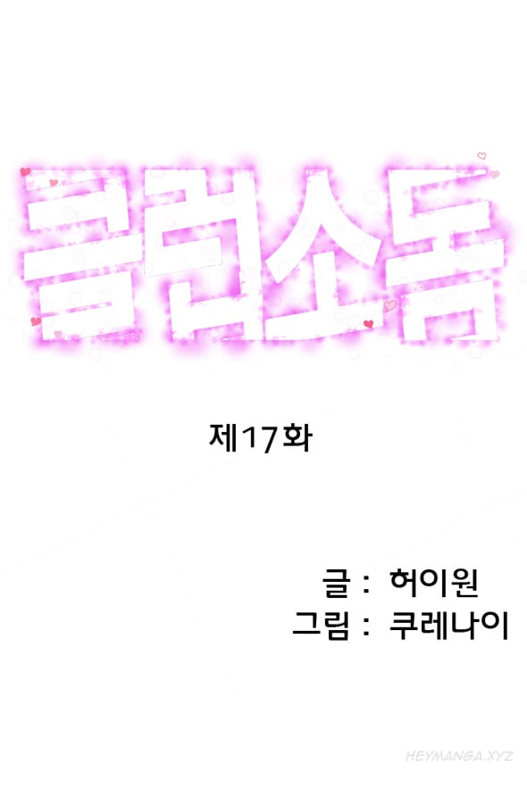 Club Sodom - Chapter 17 1 Club Sodom - Chapter 17 1