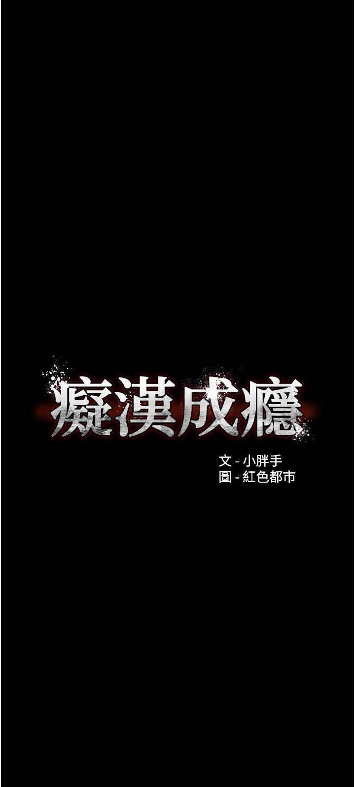 Wicked Diary - Chapter 31 4
