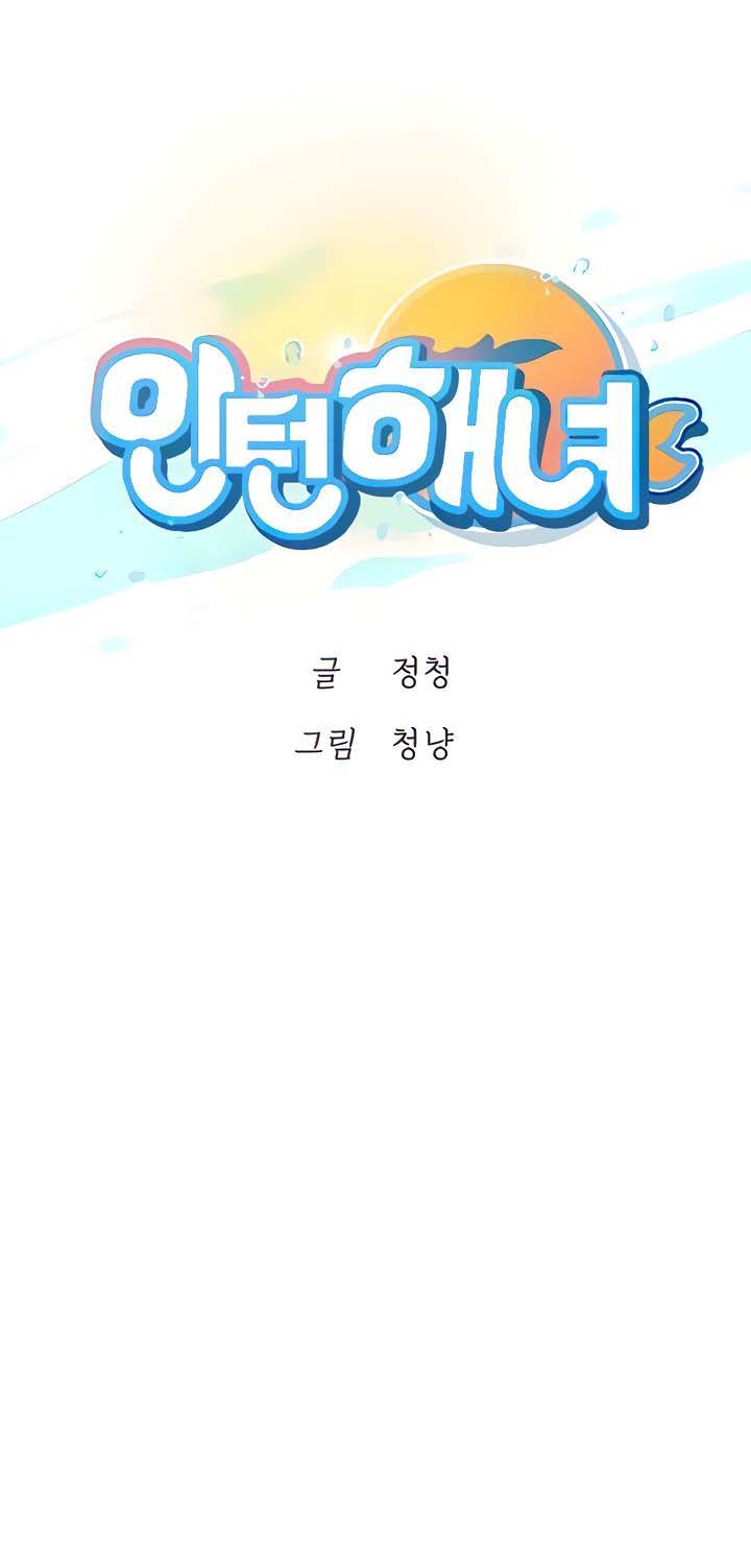 Intern Haenyeo - Chapter 31 2