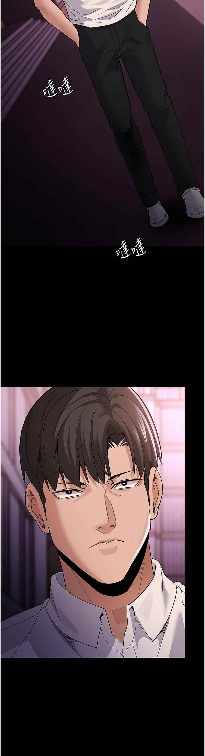 Wicked Diary - Chapter 31 23