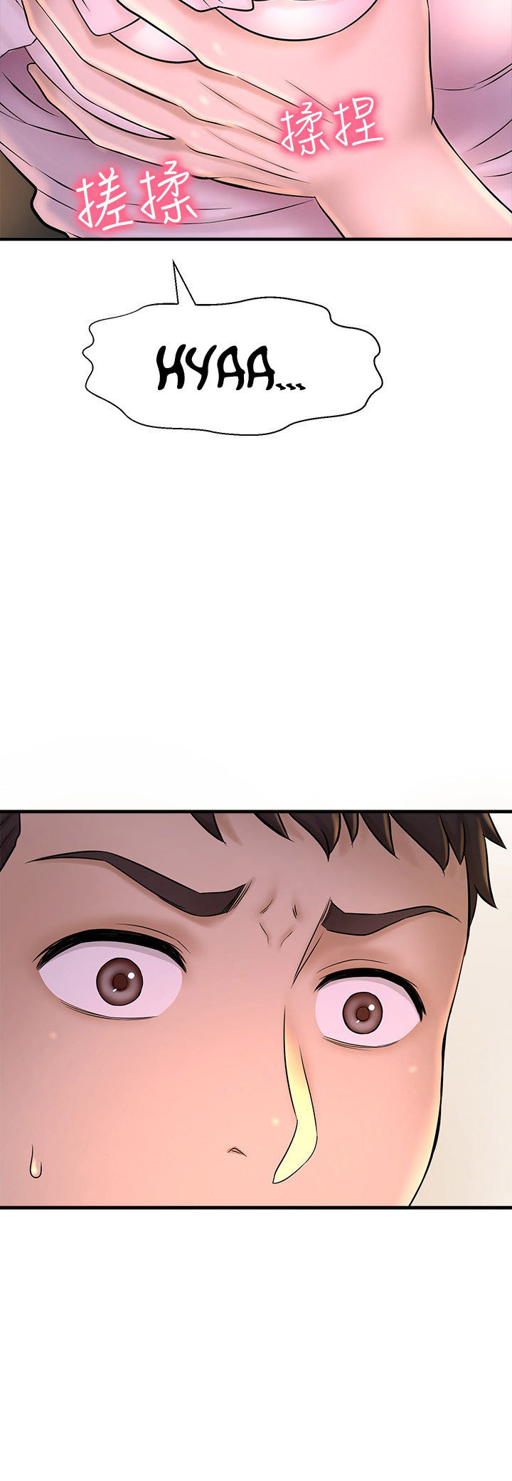 I Want to Know Her - Chapter 19 69