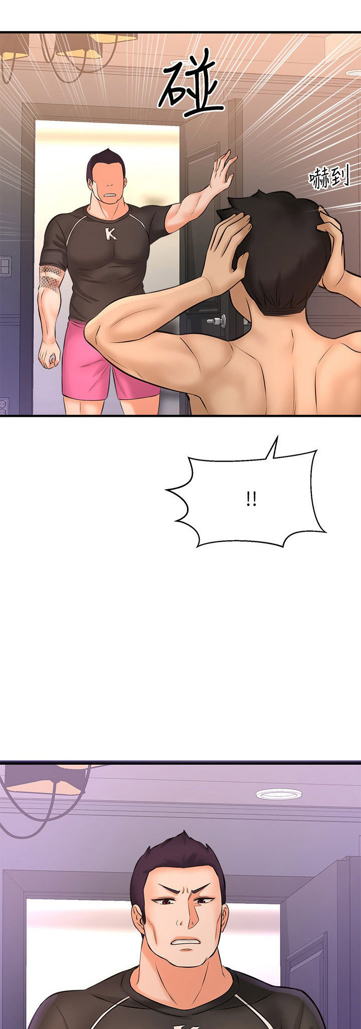 I Want to Know Her - Chapter 19 4