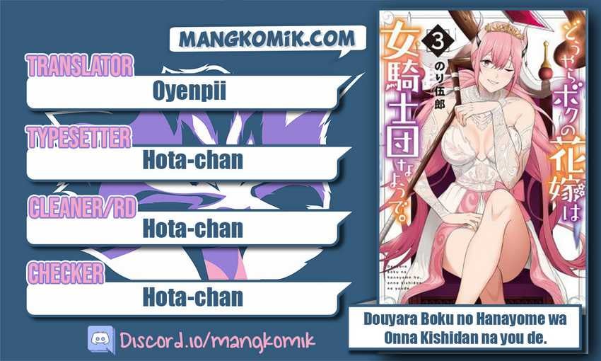 Douyara Boku no Hanayome wa Onna Kishidan na you de. - Chapter 19 1