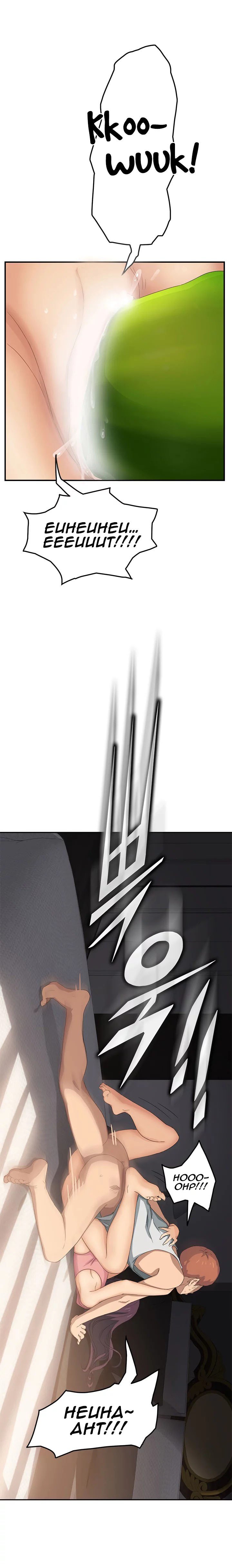 This Doesn&#8217;t Feel Like Me - Chapter 20 9