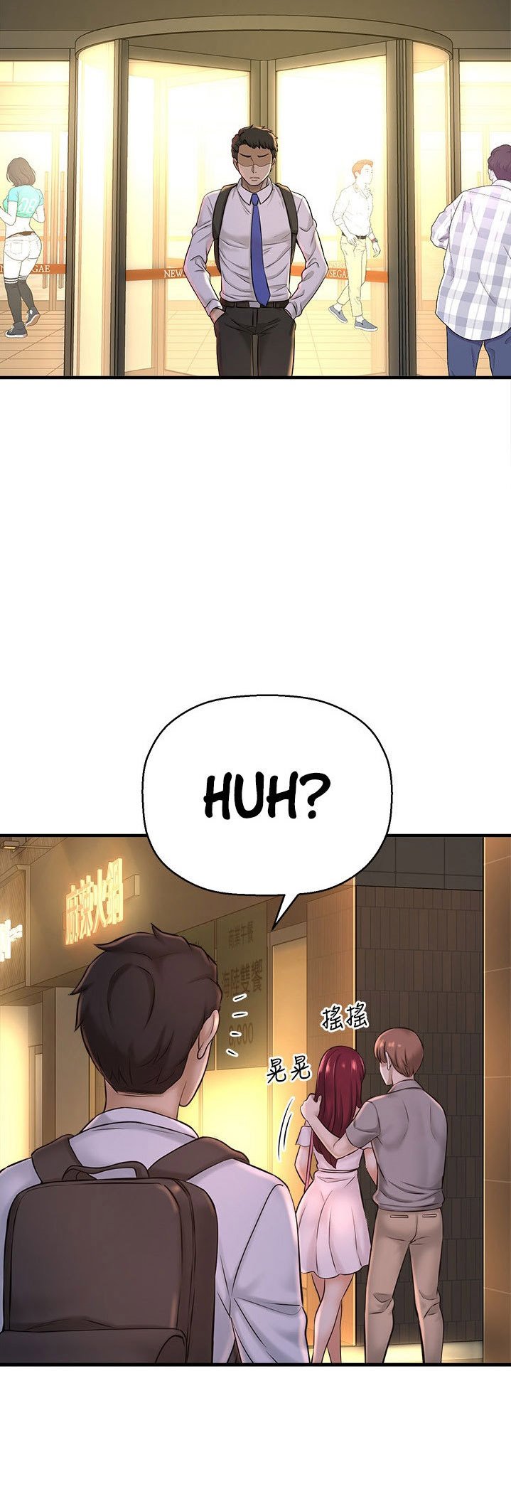 I Want to Know Her - Chapter 19 65