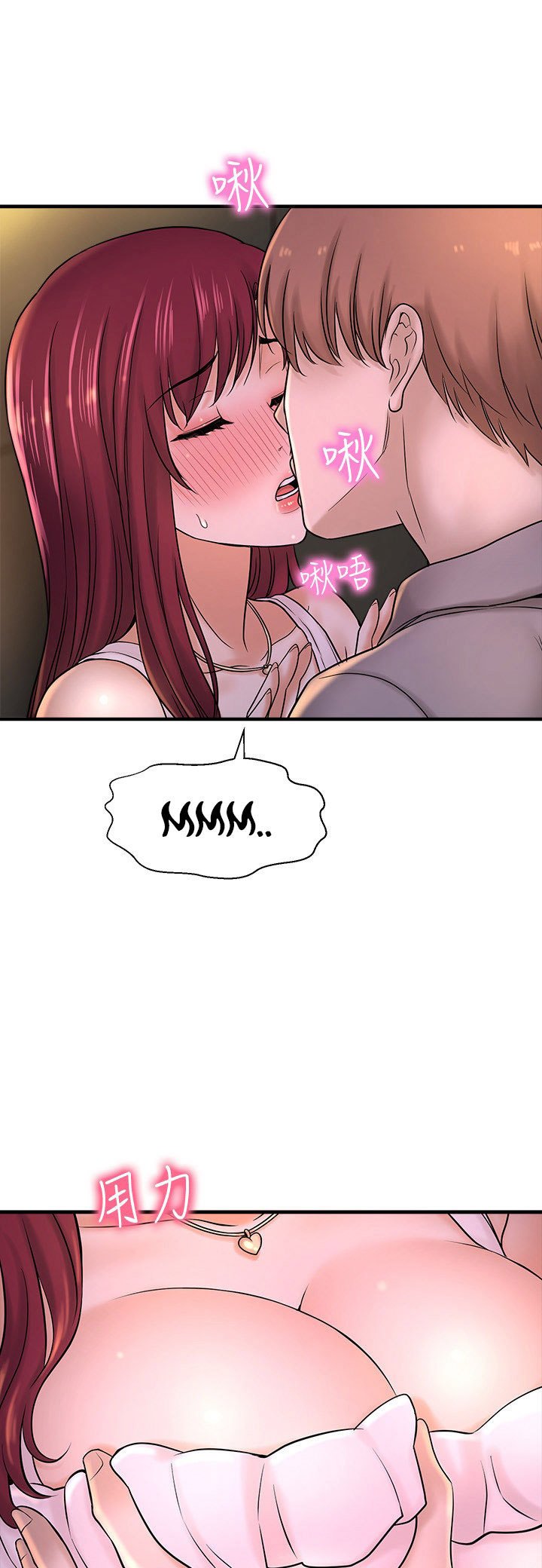 I Want to Know Her - Chapter 19 68