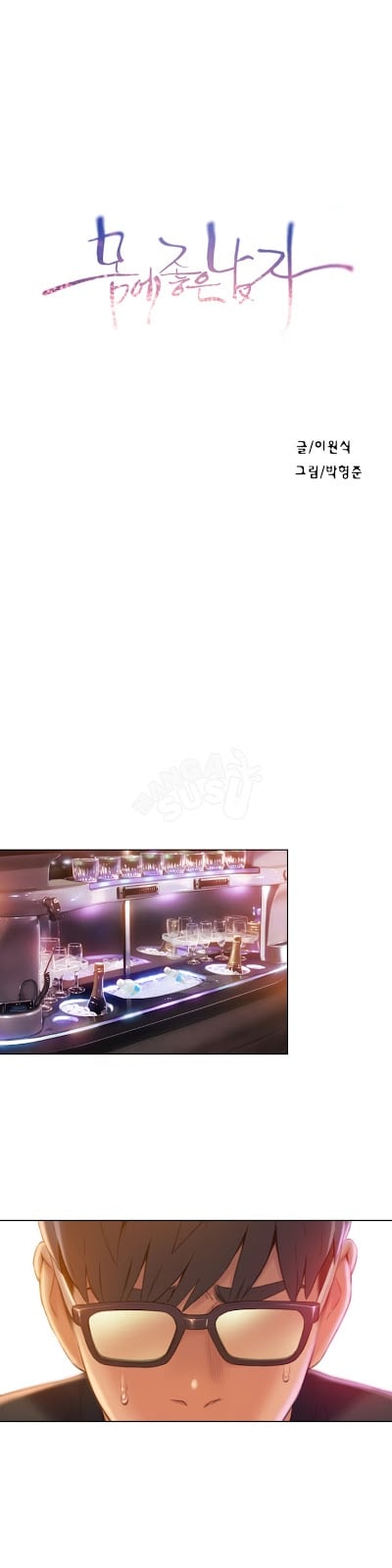 Sweet Guy - Chapter 70 1