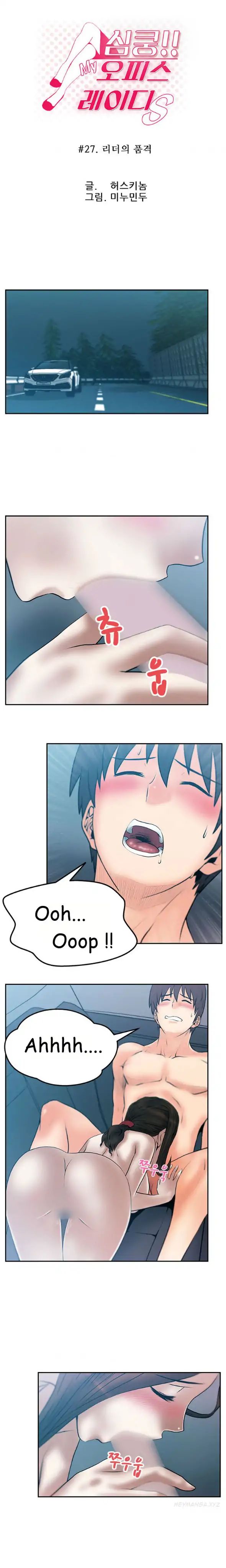 My Office Ladies - Chapter 27 1 My Office Ladies - Chapter 27 1