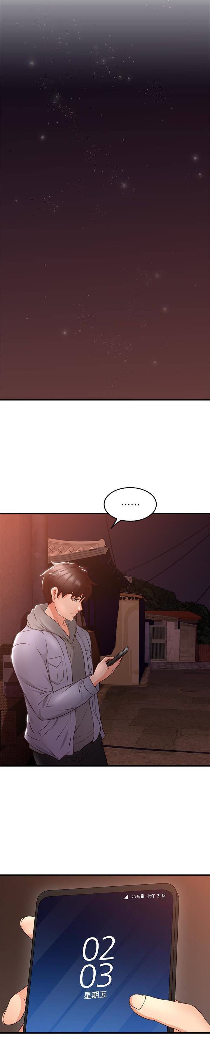 Soothe Me - Chapter 14 5