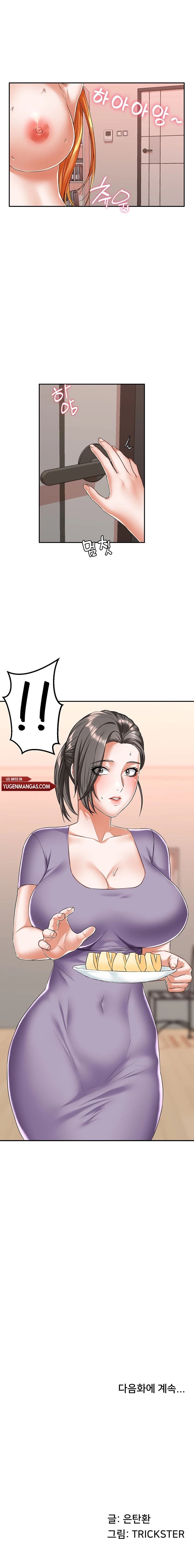 Homestay (Trickster) - Chapter 14 11 Homestay (Trickster) - Chapter 14 11