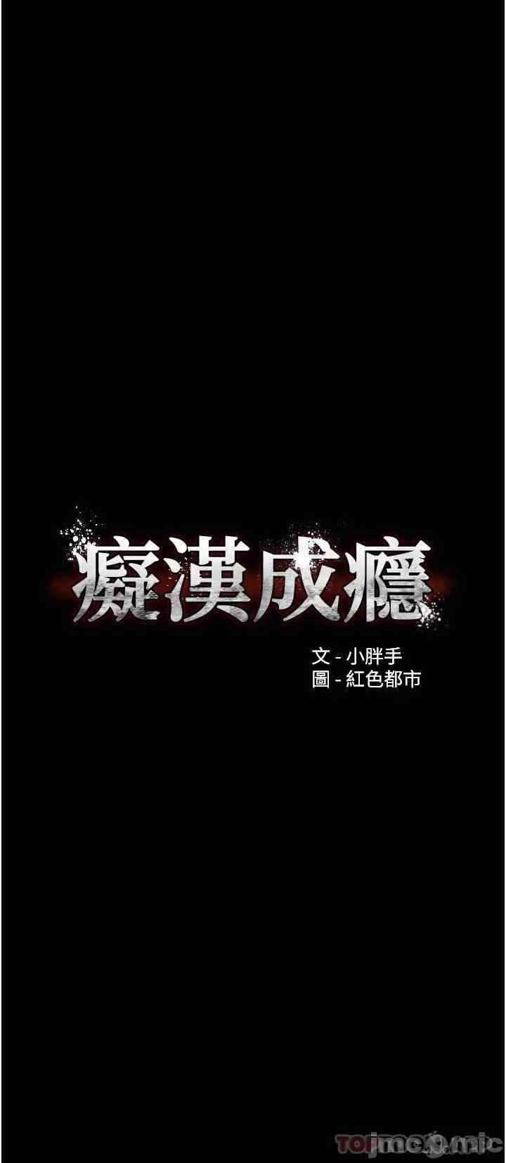 Wicked Diary - Chapter 28 4