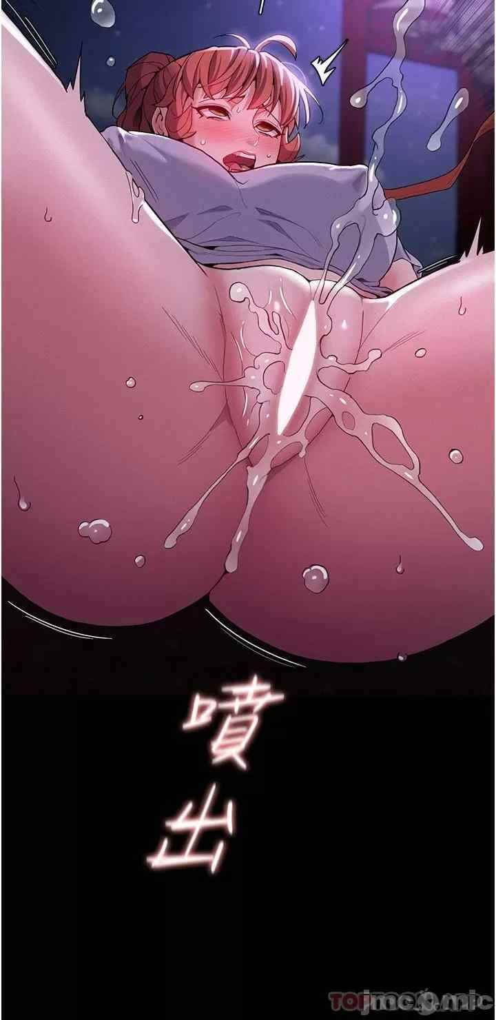 Wicked Diary - Chapter 28 3