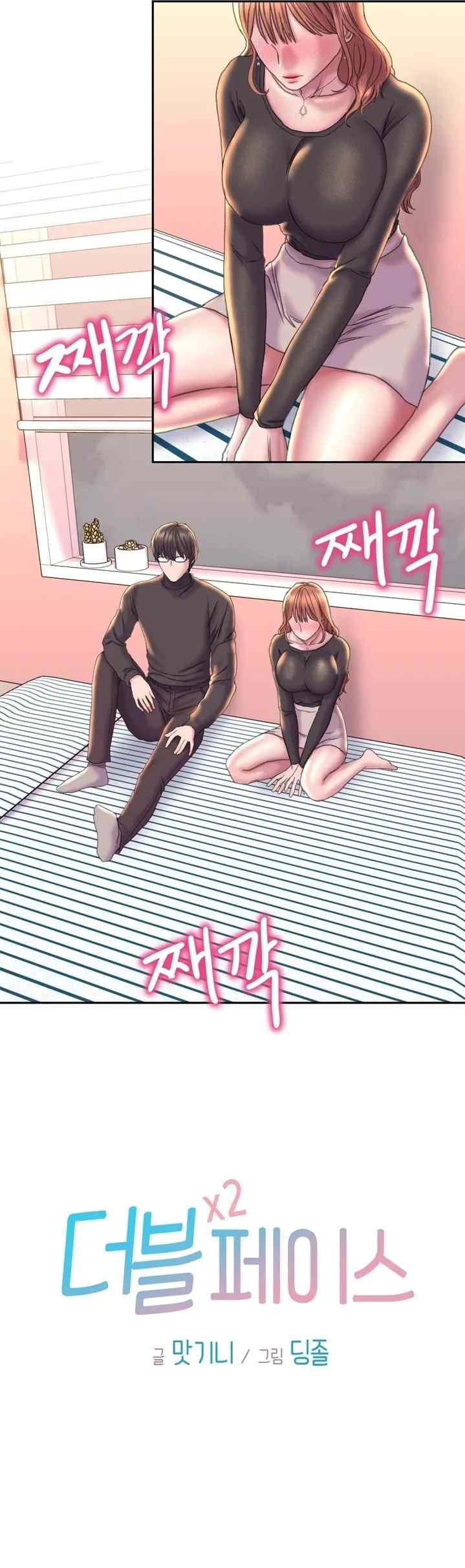 Double Face - Chapter 23 4