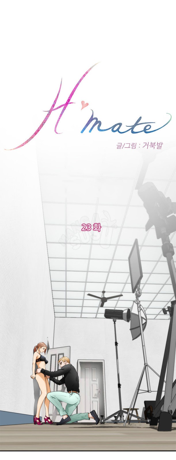 H-Mate - Chapter 23 1