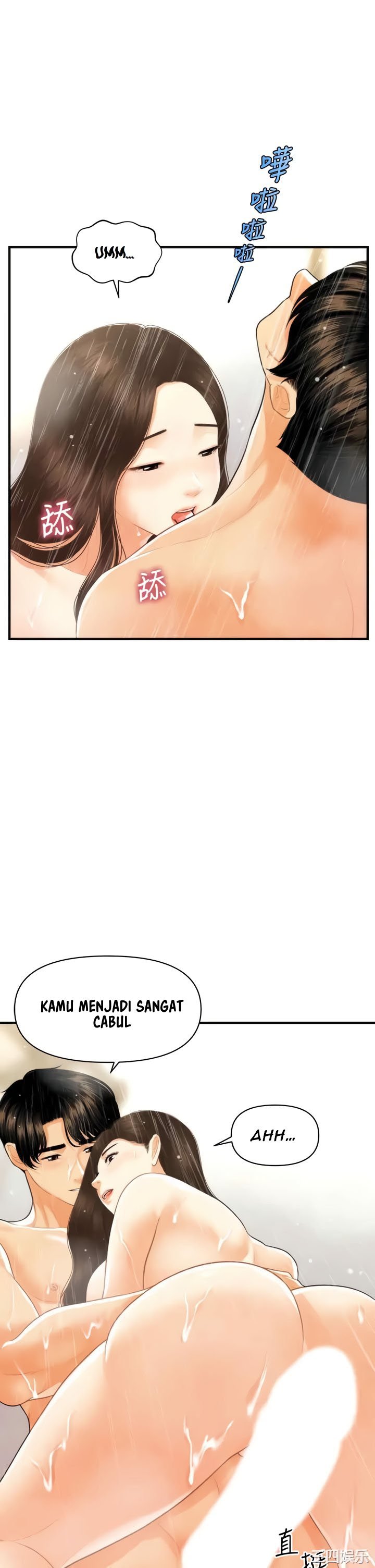 You&#8217;re so Handsome - Chapter 95 13