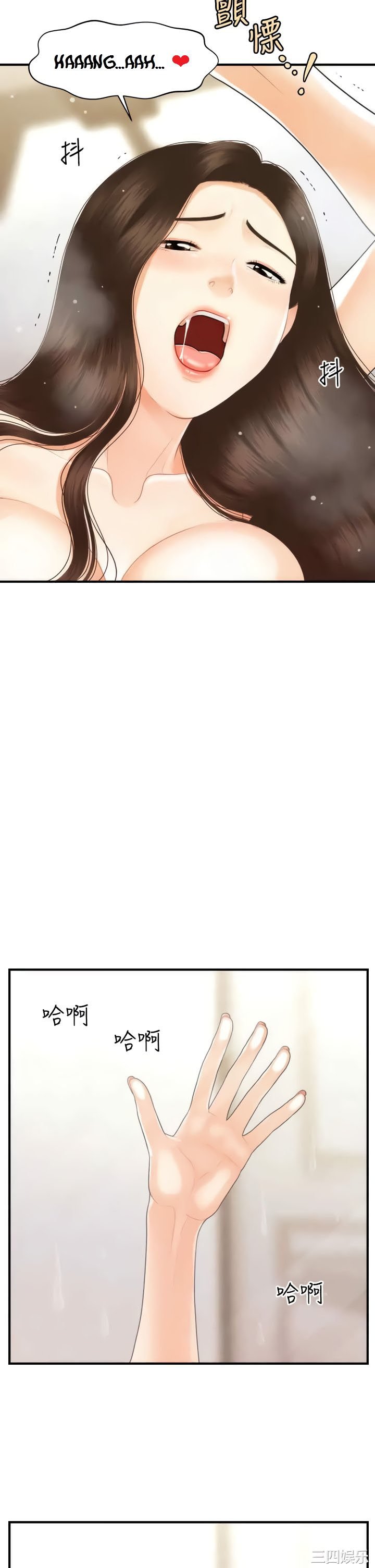 You&#8217;re so Handsome - Chapter 95 22