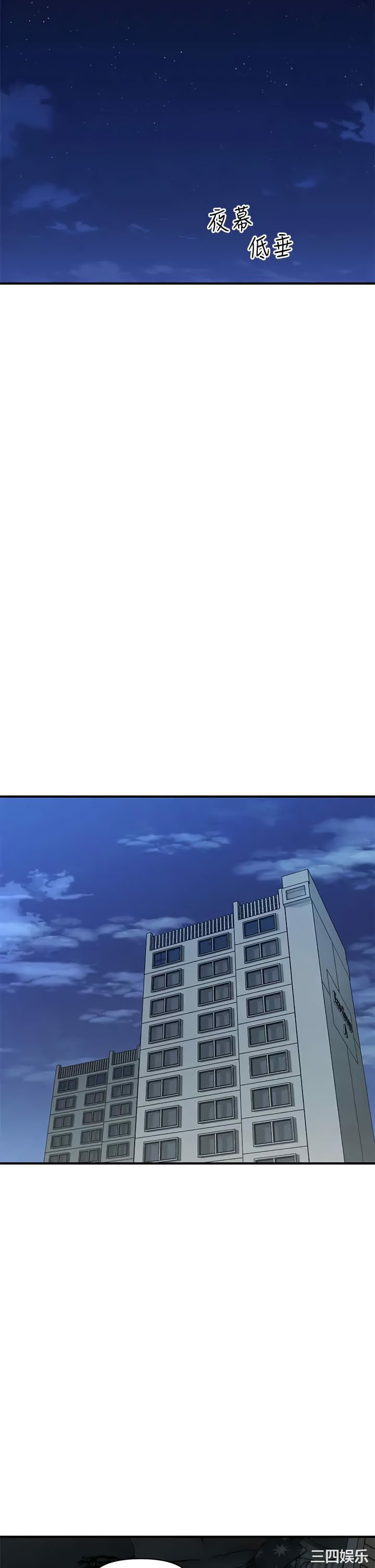 You&#8217;re so Handsome - Chapter 95 34