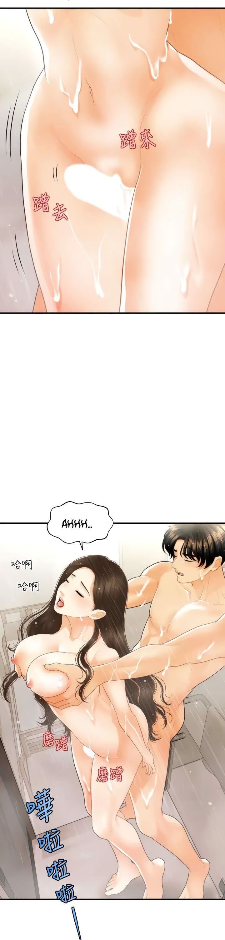 You&#8217;re so Handsome - Chapter 95 5