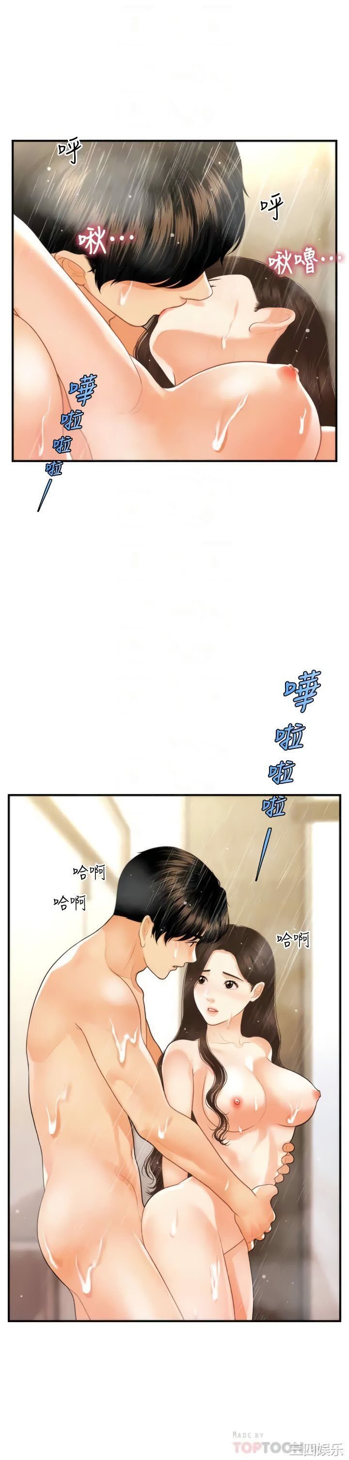 You&#8217;re so Handsome - Chapter 95 8