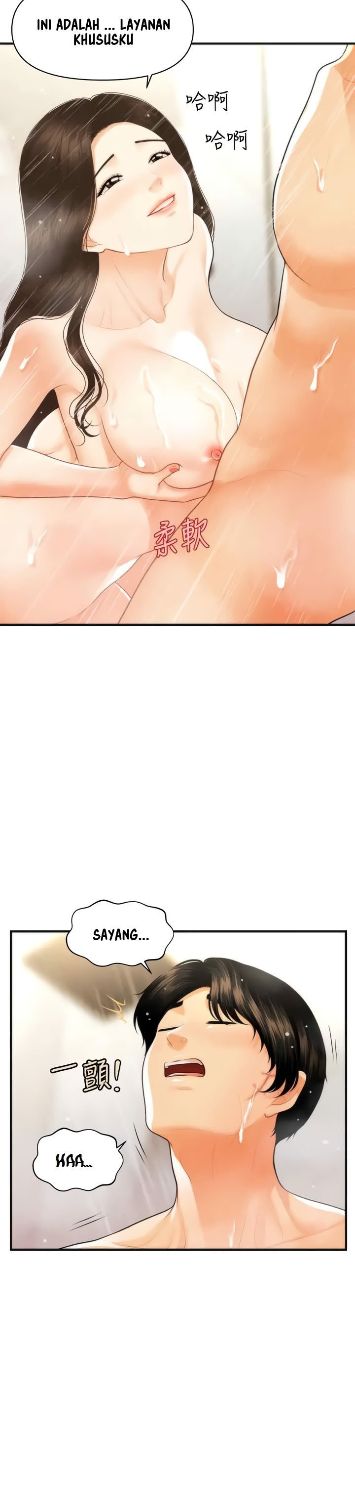 You&#8217;re so Handsome - Chapter 95 11