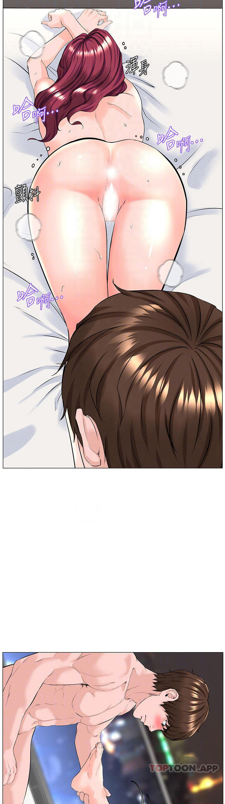 The Neighborhood Celebrity - Chapter 72 9
