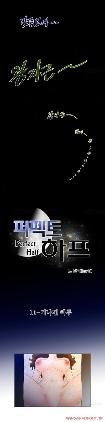 Perfect Half - Chapter 11 3