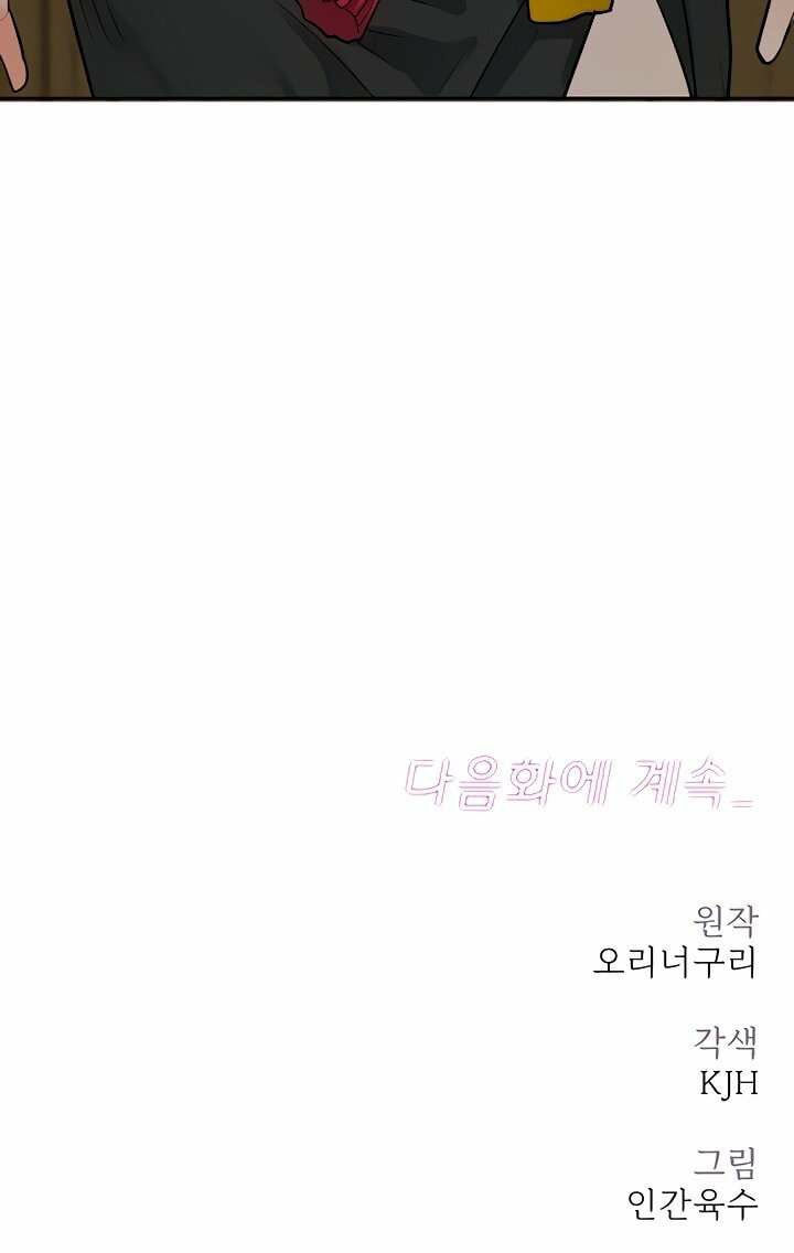 I Picked up a self-proclaimed Heavenly Demon - Chapter 11 31 I Picked up a self-proclaimed Heavenly Demon - Chapter 11 31