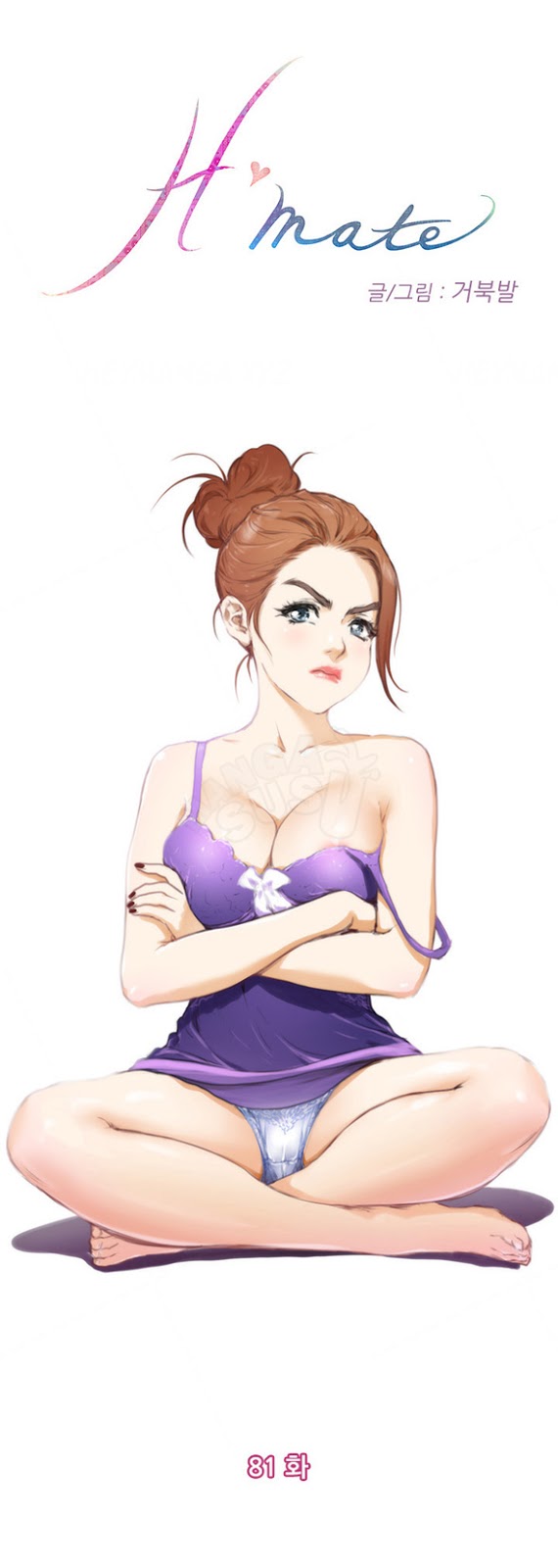 H-Mate - Chapter 81 1