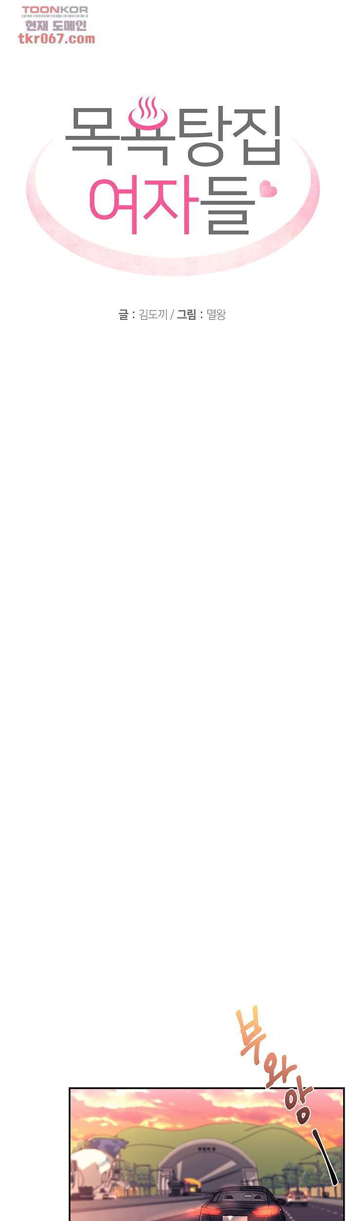 Public Bathhouse - Chapter 45 7 Public Bathhouse - Chapter 45 7