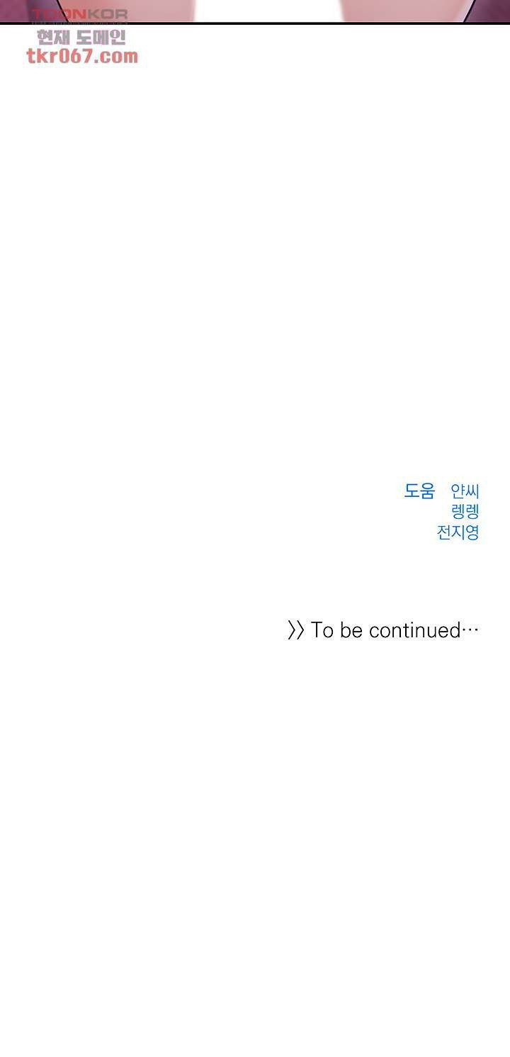 Public Bathhouse - Chapter 45 38 Public Bathhouse - Chapter 45 38