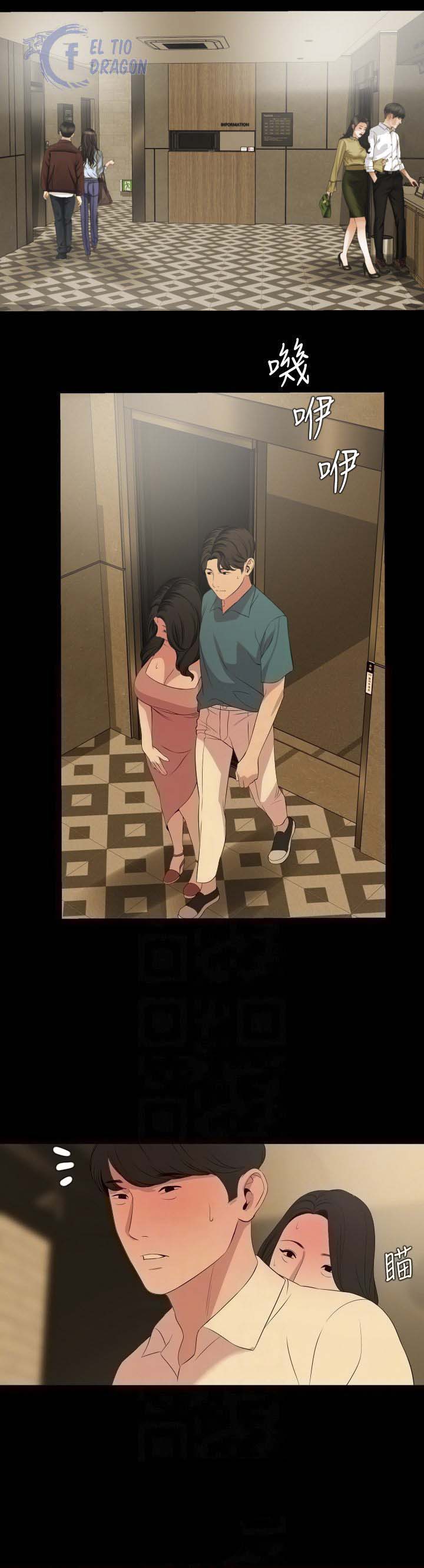 Don&#8217;t Be Like This! Son-In-Law - Chapter 60 11