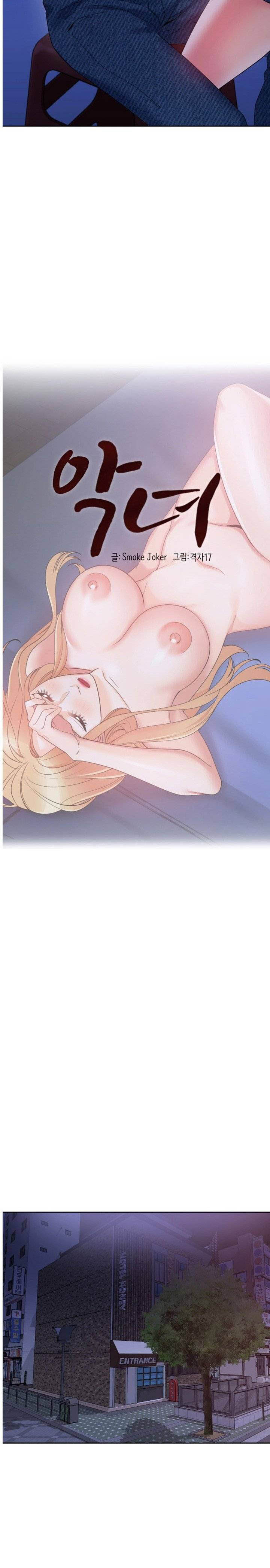 Bad Woman - Chapter 29 12