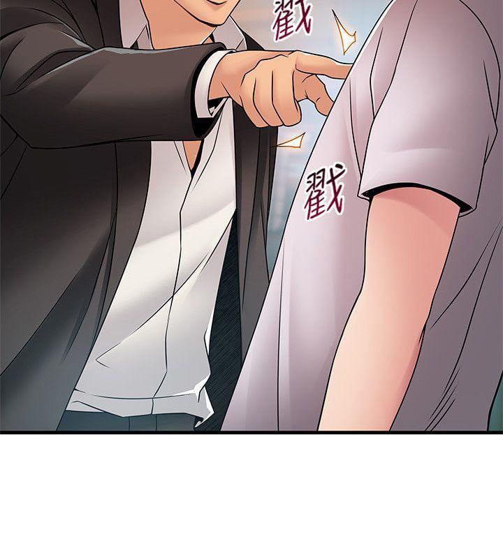 Weak Point (Husky Team) - Chapter 29 19