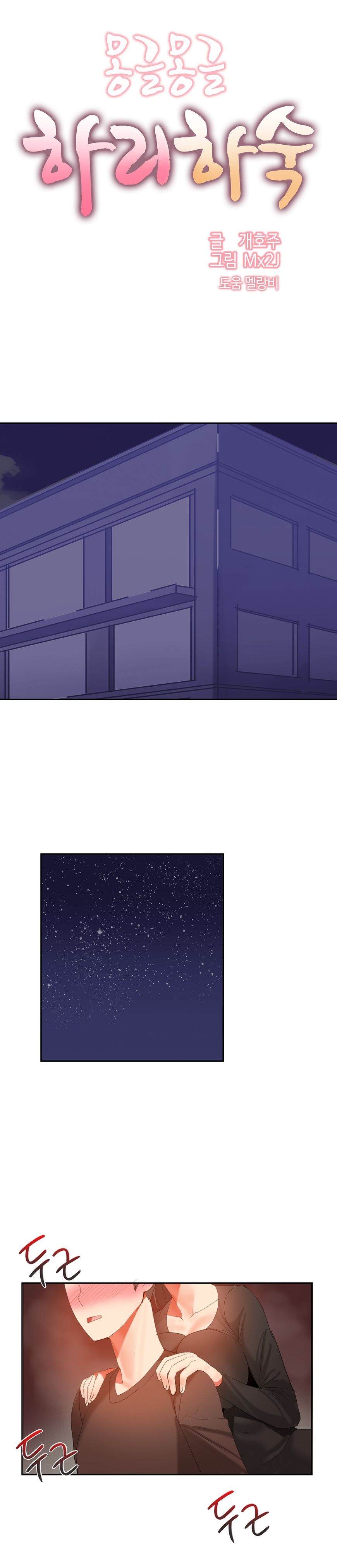 Hahri&#8217;s Lumpy Boardhouse - Chapter 29 1