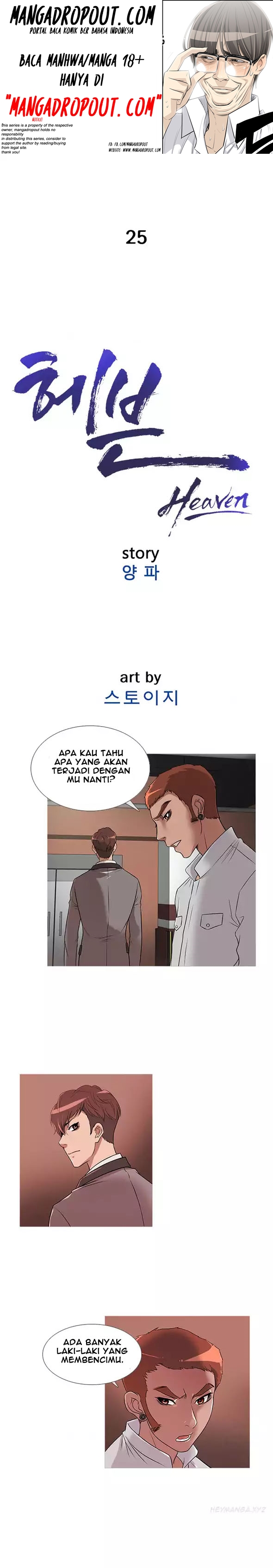 Heaven (Onion) - Chapter 25 4 Heaven (Onion) - Chapter 25 4