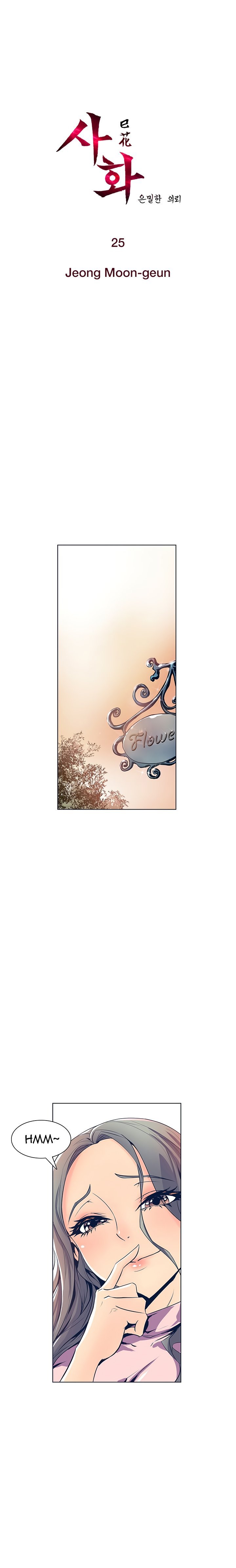 Sahwa: Secret Commission - Chapter 25 3 Sahwa: Secret Commission - Chapter 25 3