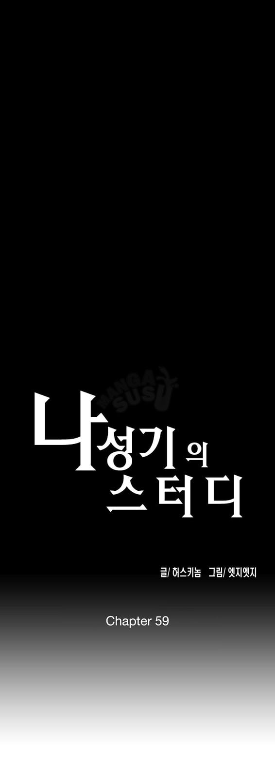 SStudy - Chapter 59 1