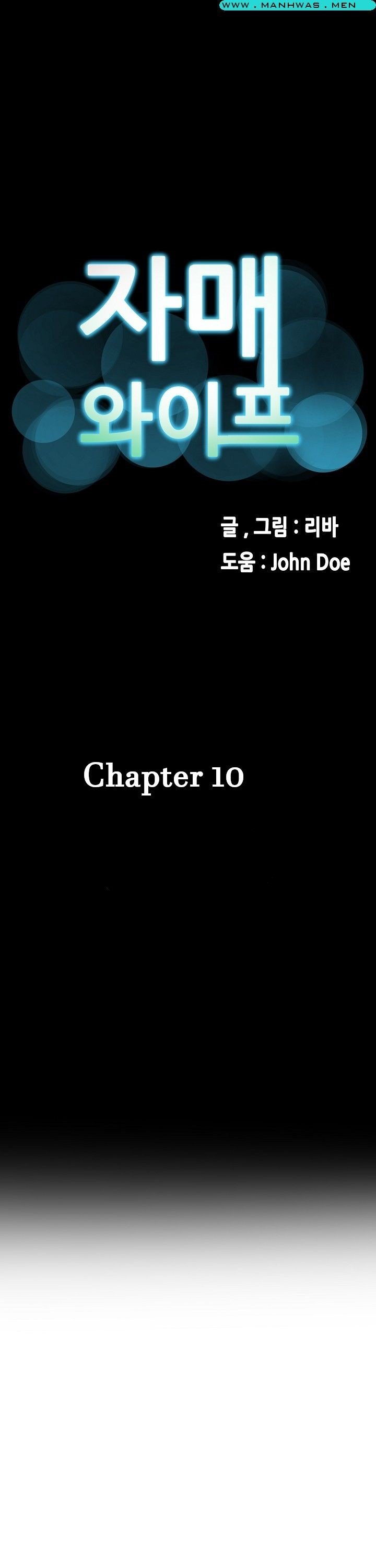 Sister Wife - Chapter 10 5 Sister Wife - Chapter 10 5