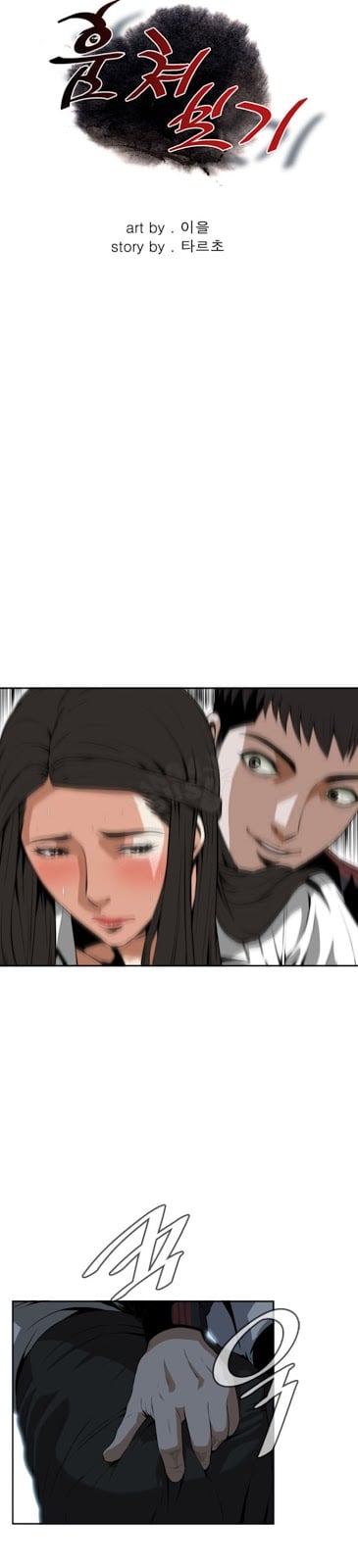 Take a Peek - Chapter #10 8