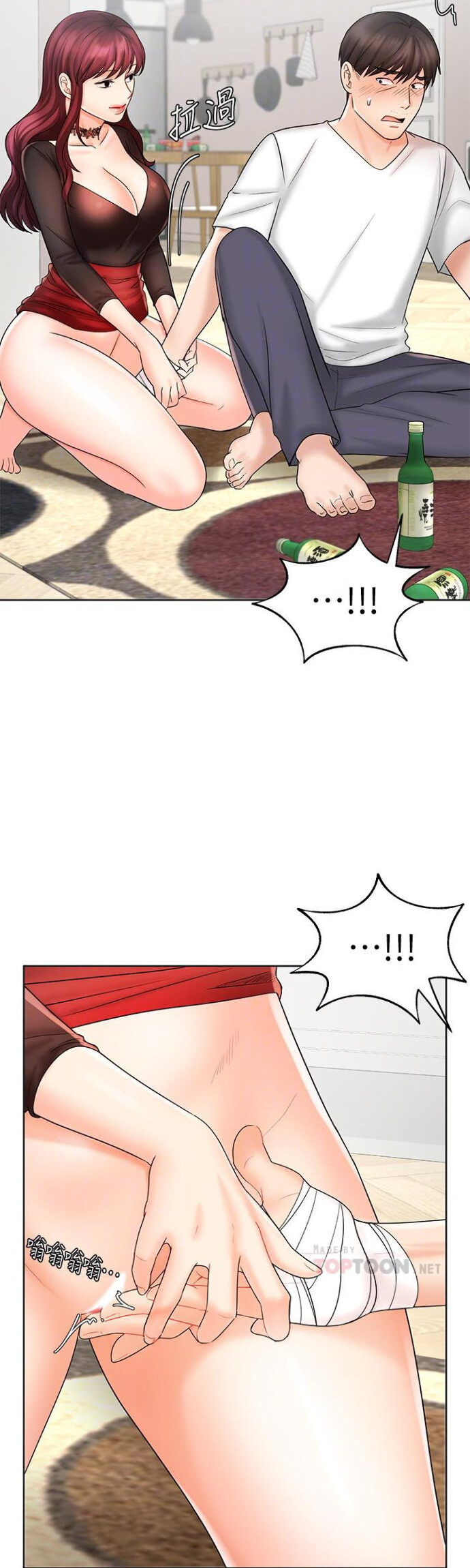 Sold Out Girl - Chapter 10 13 Sold Out Girl - Chapter 10 13