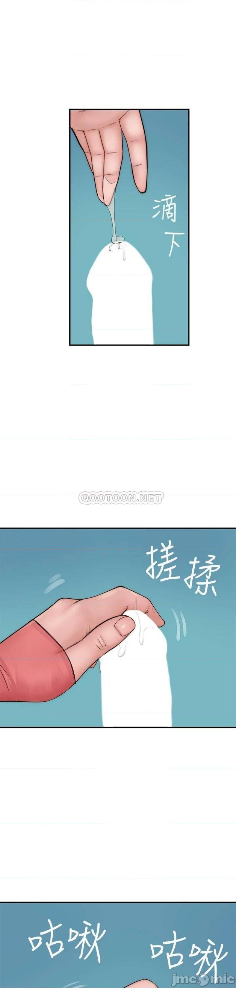 Between Us (Goinmul) - Chapter 69 23