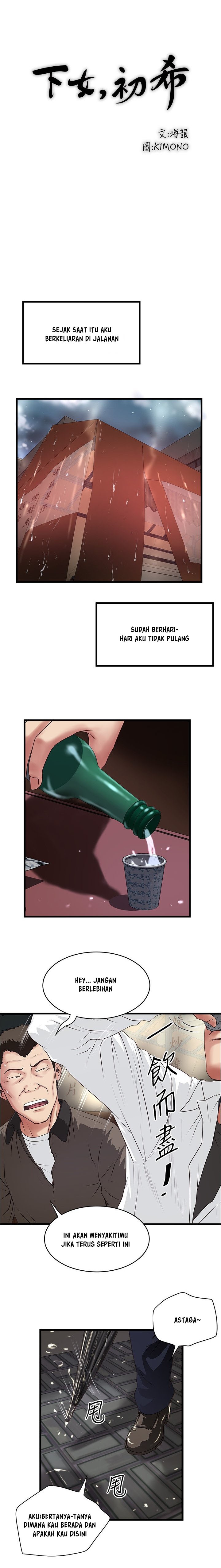 The Housemaid - Chapter 97 11 The Housemaid - Chapter 97 11