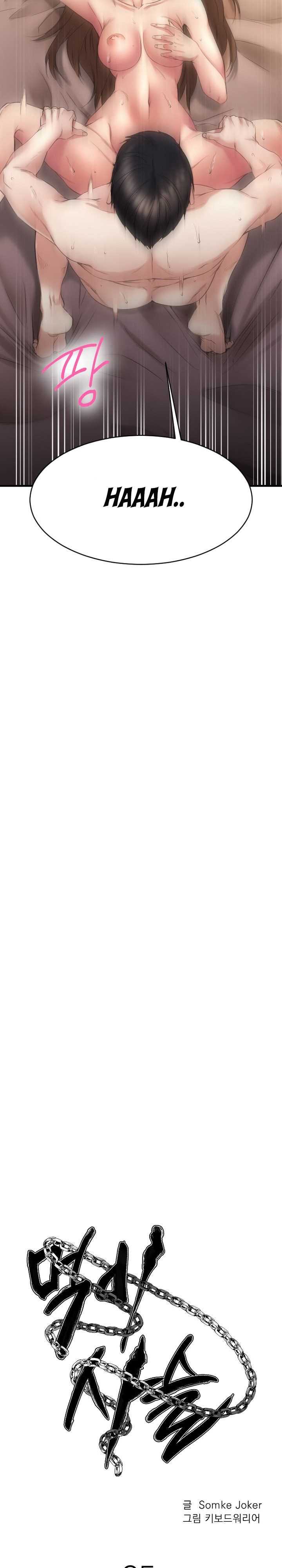 Food Chain (Smoke Joker) - Chapter 35 18 Food Chain (Smoke Joker) - Chapter 35 18